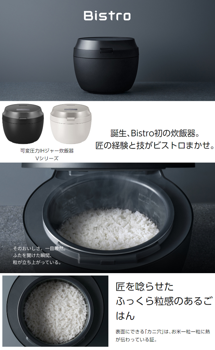 SR-V10BA-K パナソニック ブラック ビストロ 可変圧力IHジャー炊飯器 