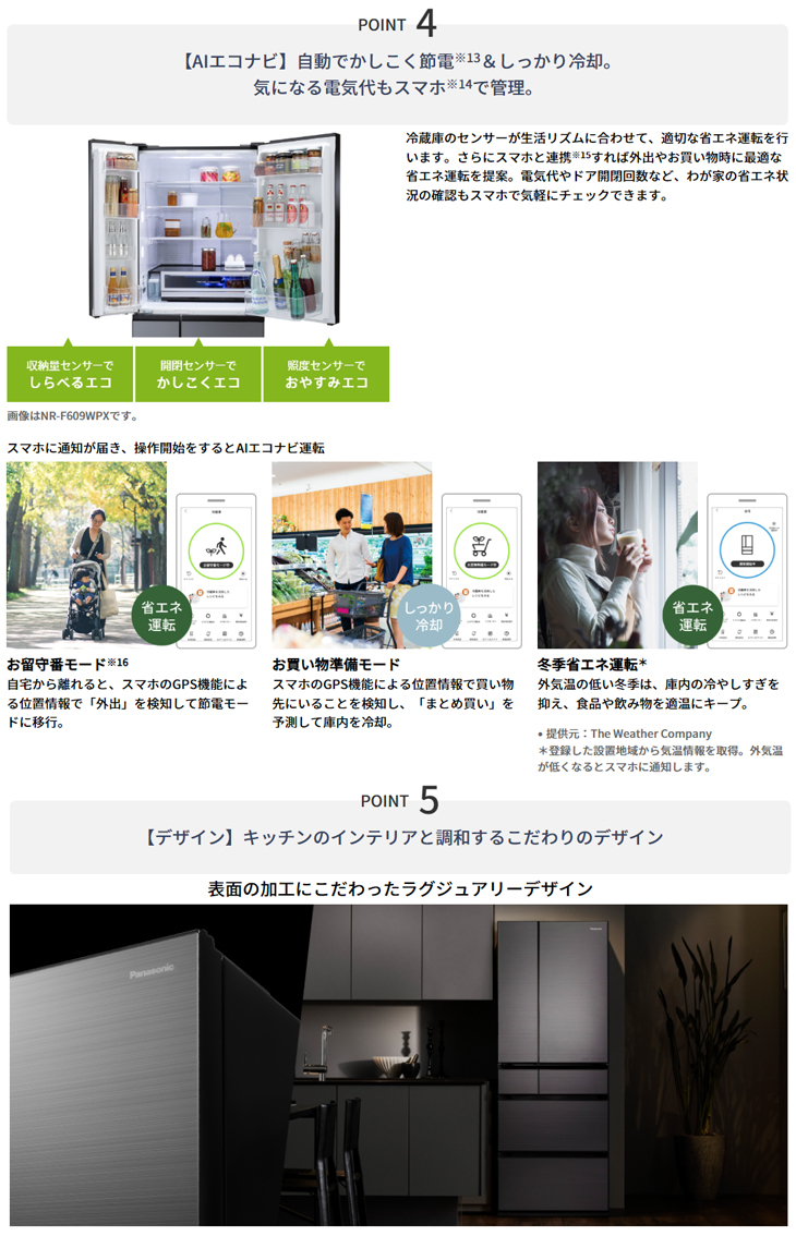 Panasonic パナソニック 【関東限定】【標準配送設置無料】NR-F55WX1-H