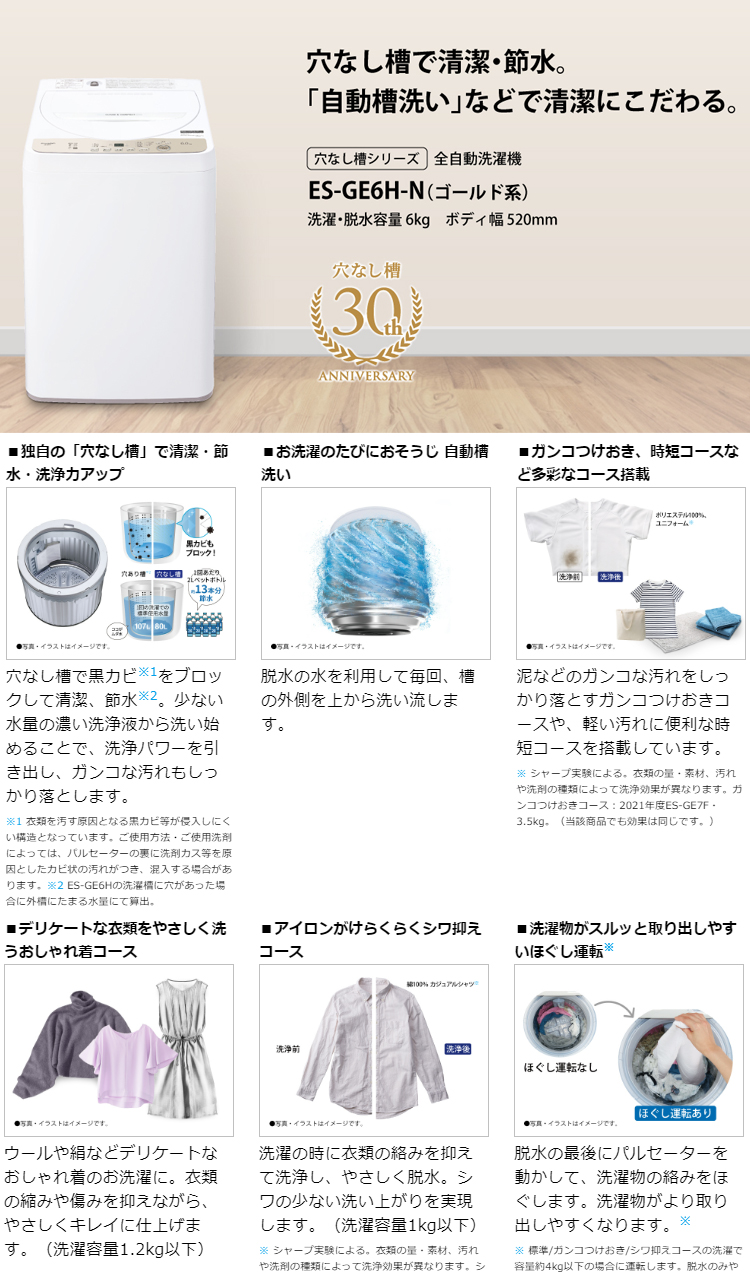極美品(新宿区のみ送料と設置無料！✨️)シャープ 極美品(新宿区のみ送料と設置無料！✨️)シャープ 冷蔵庫・冷凍庫