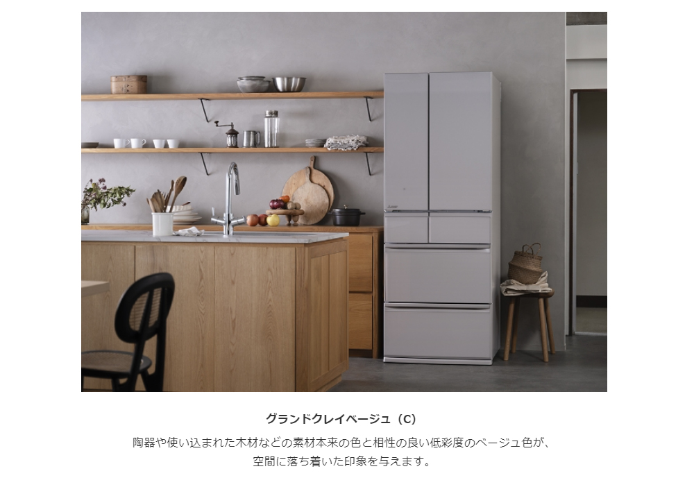 三菱（MITSUBISHI） 冷蔵庫 6ドア フレンチドア 608L WZシリーズ MR