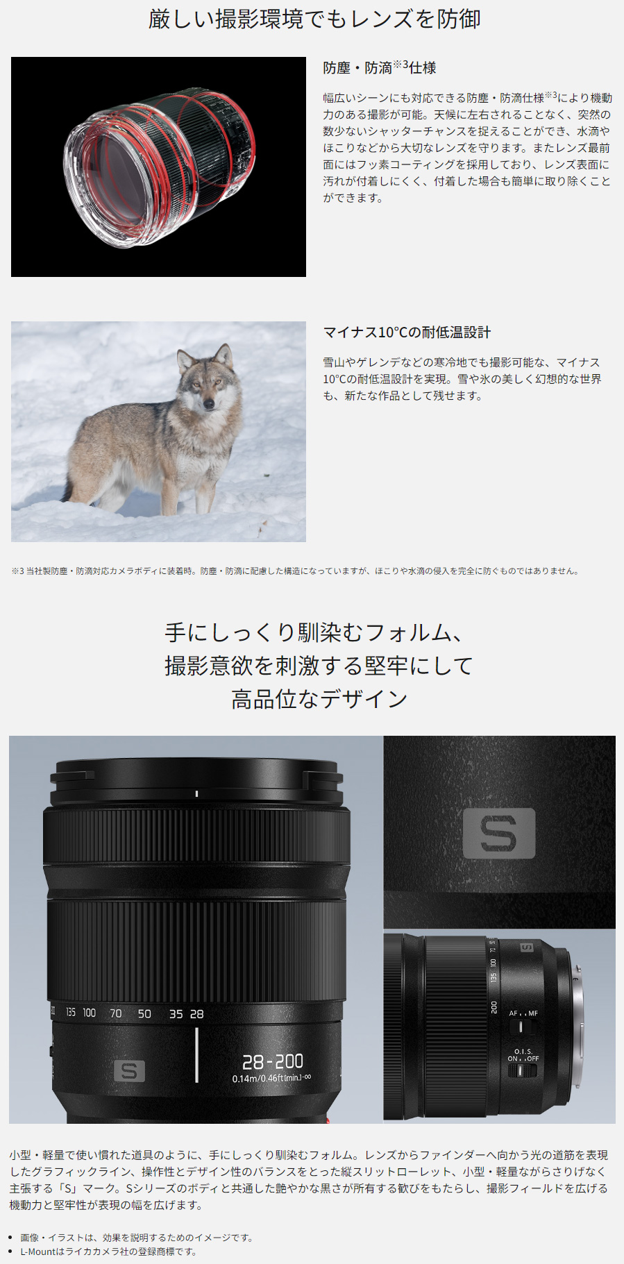 Panasonic パナソニック S-R28200 LUMIX S 28-200mm F4-7.1 Panasonic パナソニック S-R28200 LUMIX S 28-200mm F4-7.1
