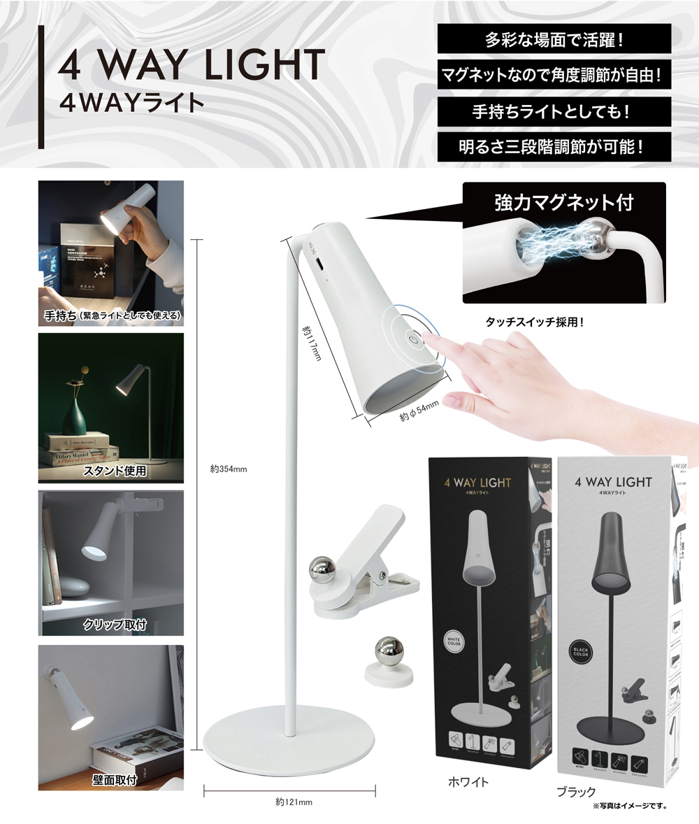 HIRO ヒロコーポレーション HDL-3310 4WAYライト ブラック : murauchi