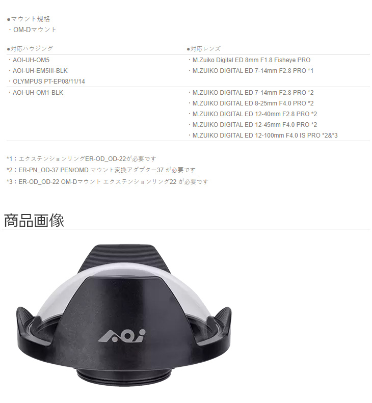 AOI エーオーアイ 21609 DLP-11-OD OMDマウントガラスドームポート AOI エーオーアイ 21609 DLP-11-OD OMDマウントガラスドームポート