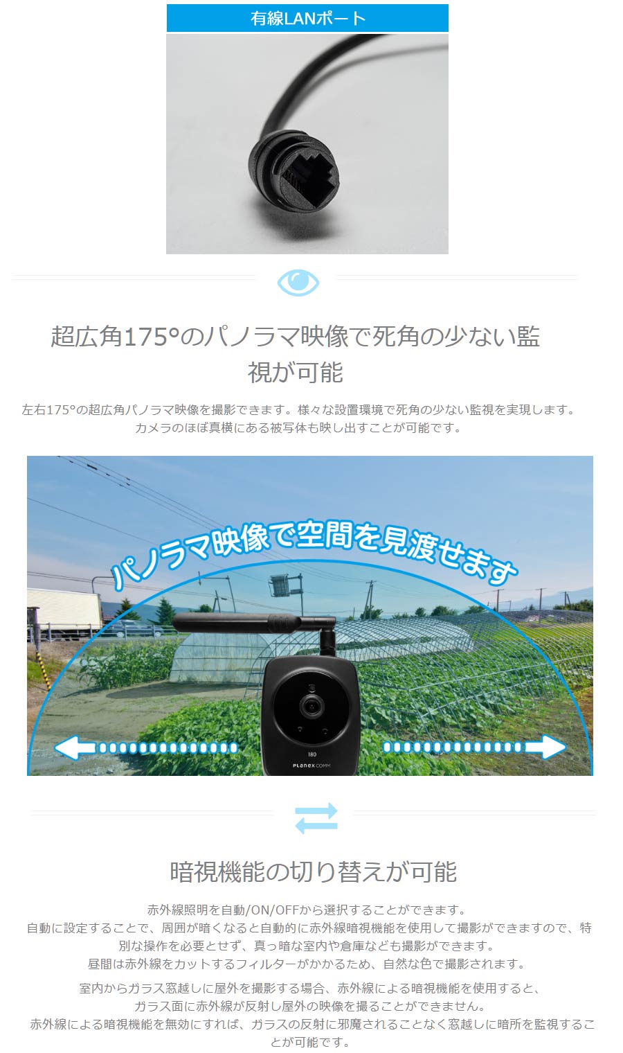 PLANEX（プラネックス） プラネックスコミュニケーションズ 防犯カメラ