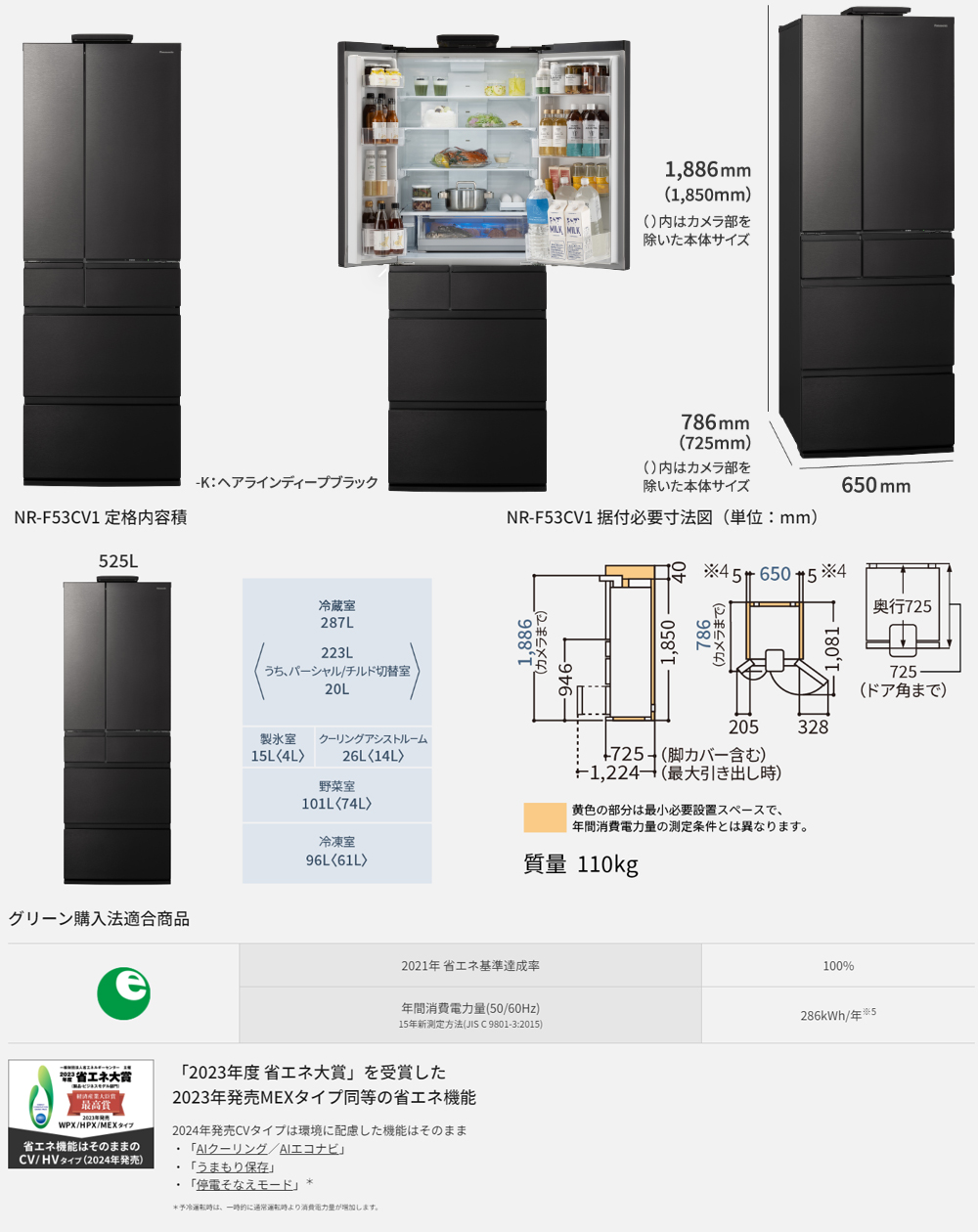 Panasonic パナソニック 【Aエリア配送】【標準配送設置無料】NR