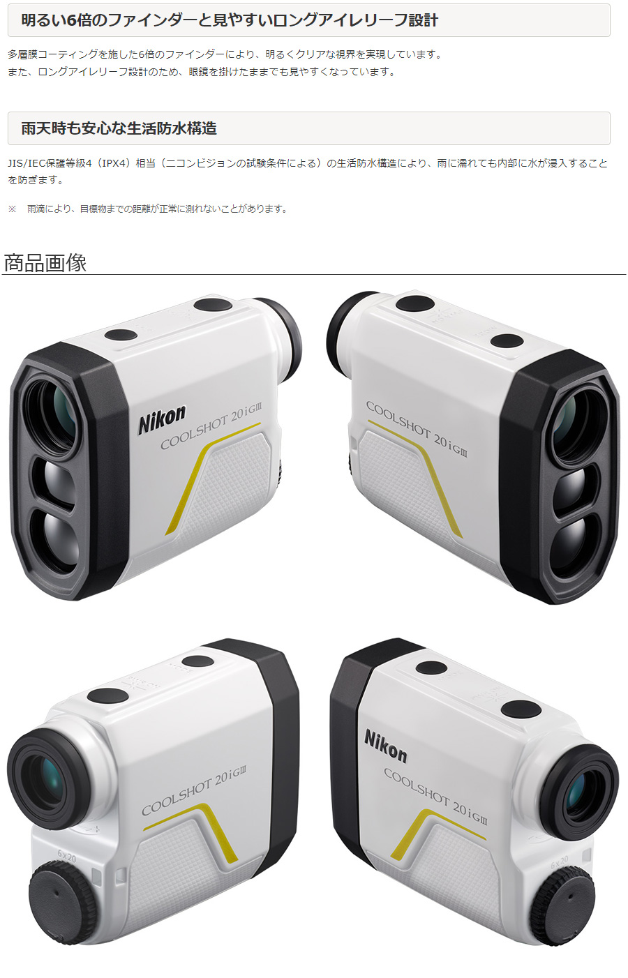 ニコン（Nikon） COOLSHOT 20i GIII ゴルフ用レーザー距離計