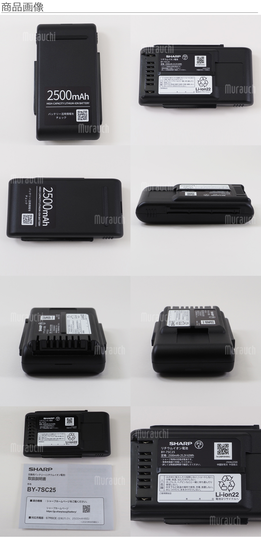 SHARP（シャープ） メーカー純正品・新品 BY-7SC25 コードレス掃除機