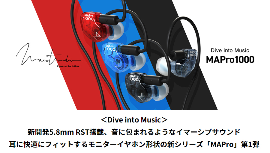 Maestraudio マエストローディオ OTA-MAPRO-1000-GB MAPro1000