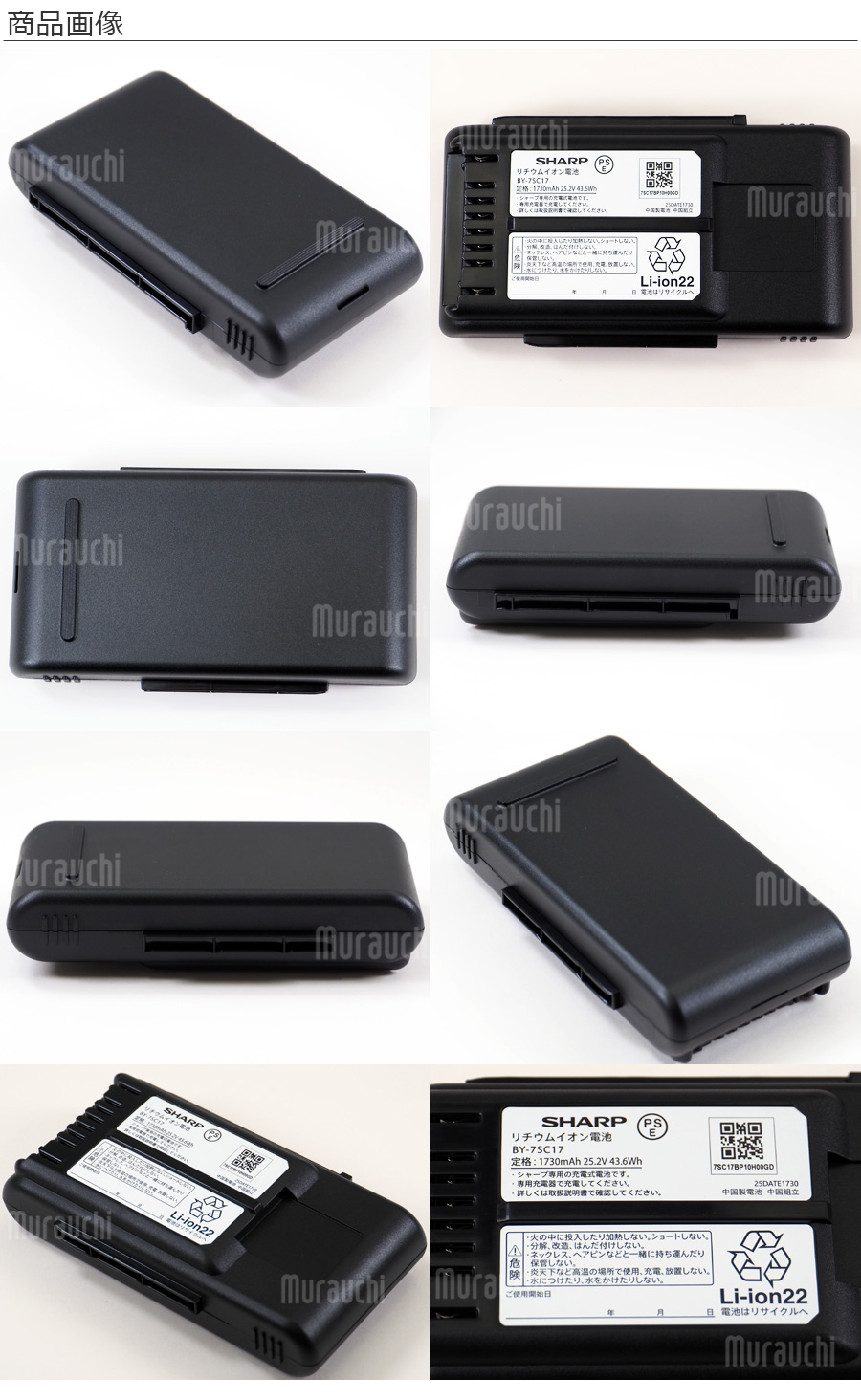 SHARP（シャープ） 【メーカー純正品・新品】BY-7SC17 コードレス掃除