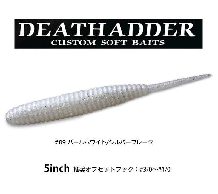 ☆deps デプス☆次元 ディファインダー PEARL WHITE/LS・BL