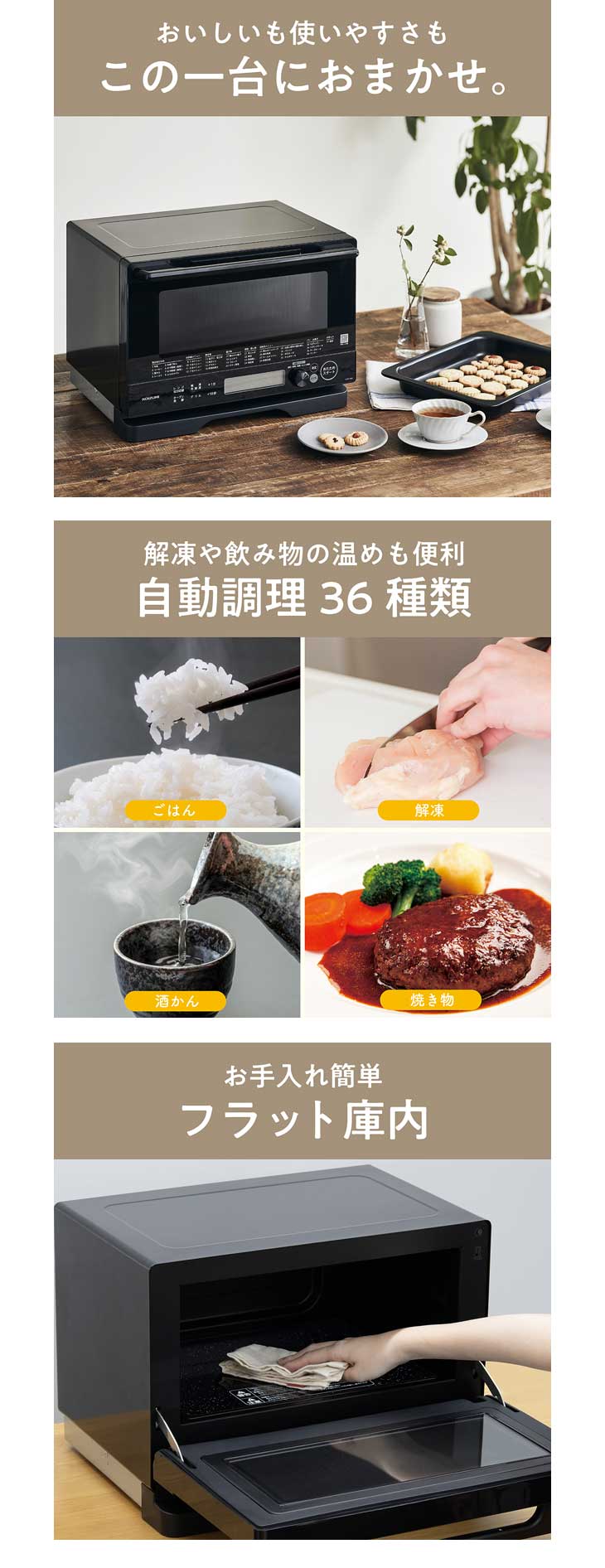 KOIZUMI（コイズミ） 小泉成器 KOR-1803/K(ブラック) オーブンレンジ