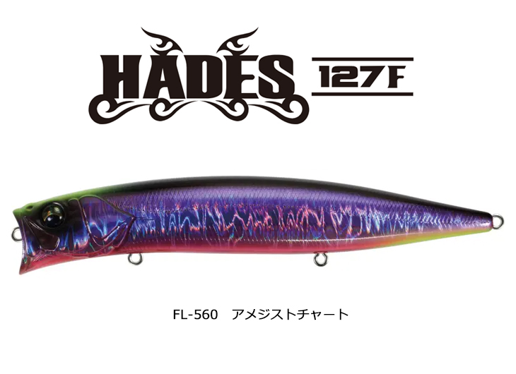 Bassday/バスデイ HADES/ハーデス 127F 127mm/25.3g FL-560