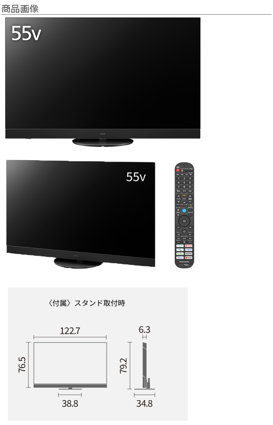 Panasonic パナソニック TV-55Z95A 55V型 4K有機ELテレビ Fire Panasonic パナソニック TV-55Z95A 55V型 4K有機ELテレビ Fire