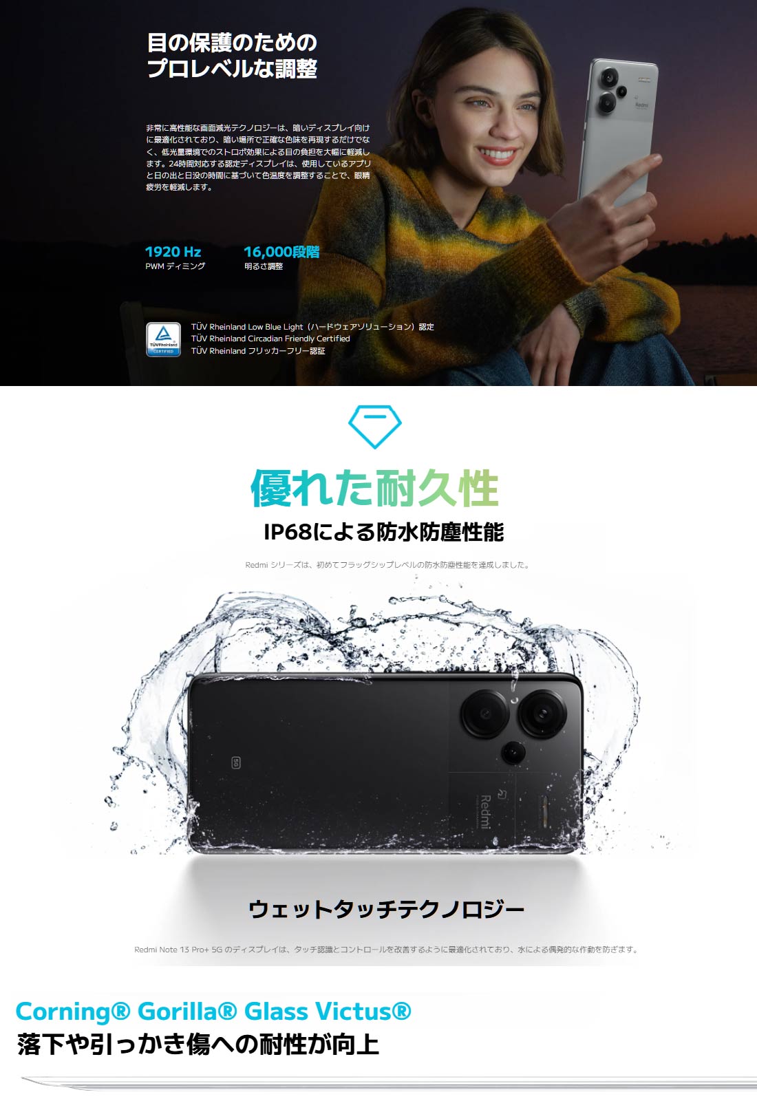 Xiaomi シャオミ 6.7型SIMフリースマートフォン Redmi Note 13
