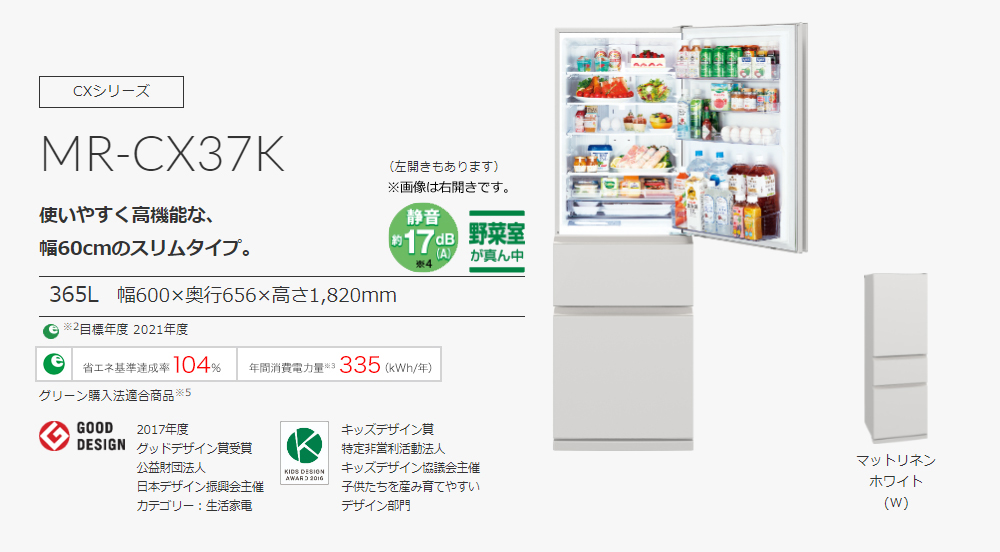 三菱 MITSUBISHI 【Aエリア限定配送】【標準配送設置無料】MR
