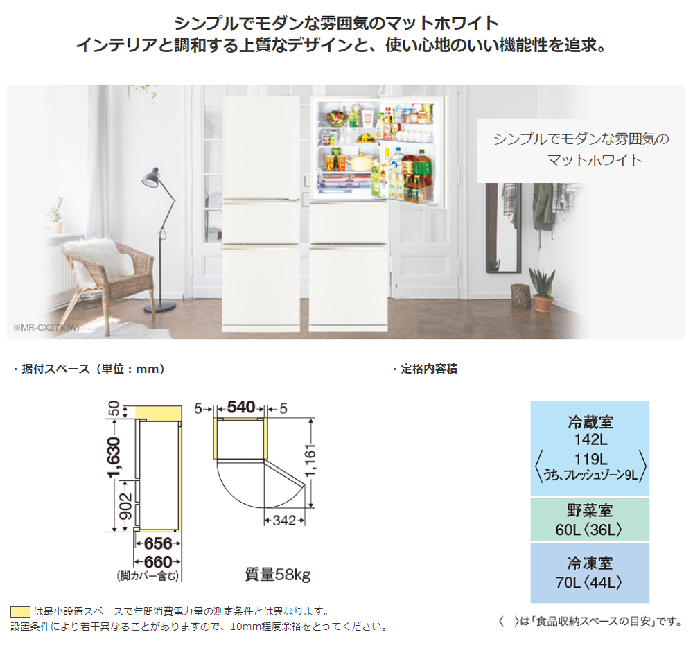 三菱 MITSUBISHI 【Aエリア限定配送】【標準配送設置無料】MR 三菱 MITSUBISHI 【Aエリア限定配送】【標準配送設置無料】MR