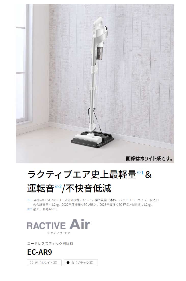 SHARP（シャープ） ○EC-AR9-B(ブラック系) RACTIVE Air ラクティブ