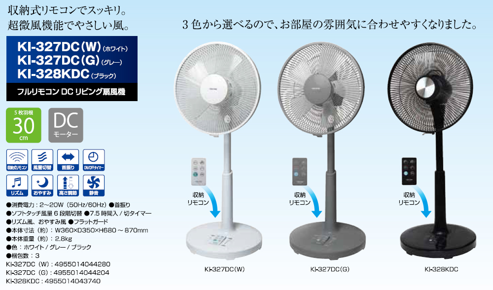 TEKNOS テクノス KI-327DC-G フルリモコンDCリビング扇風機 グレー