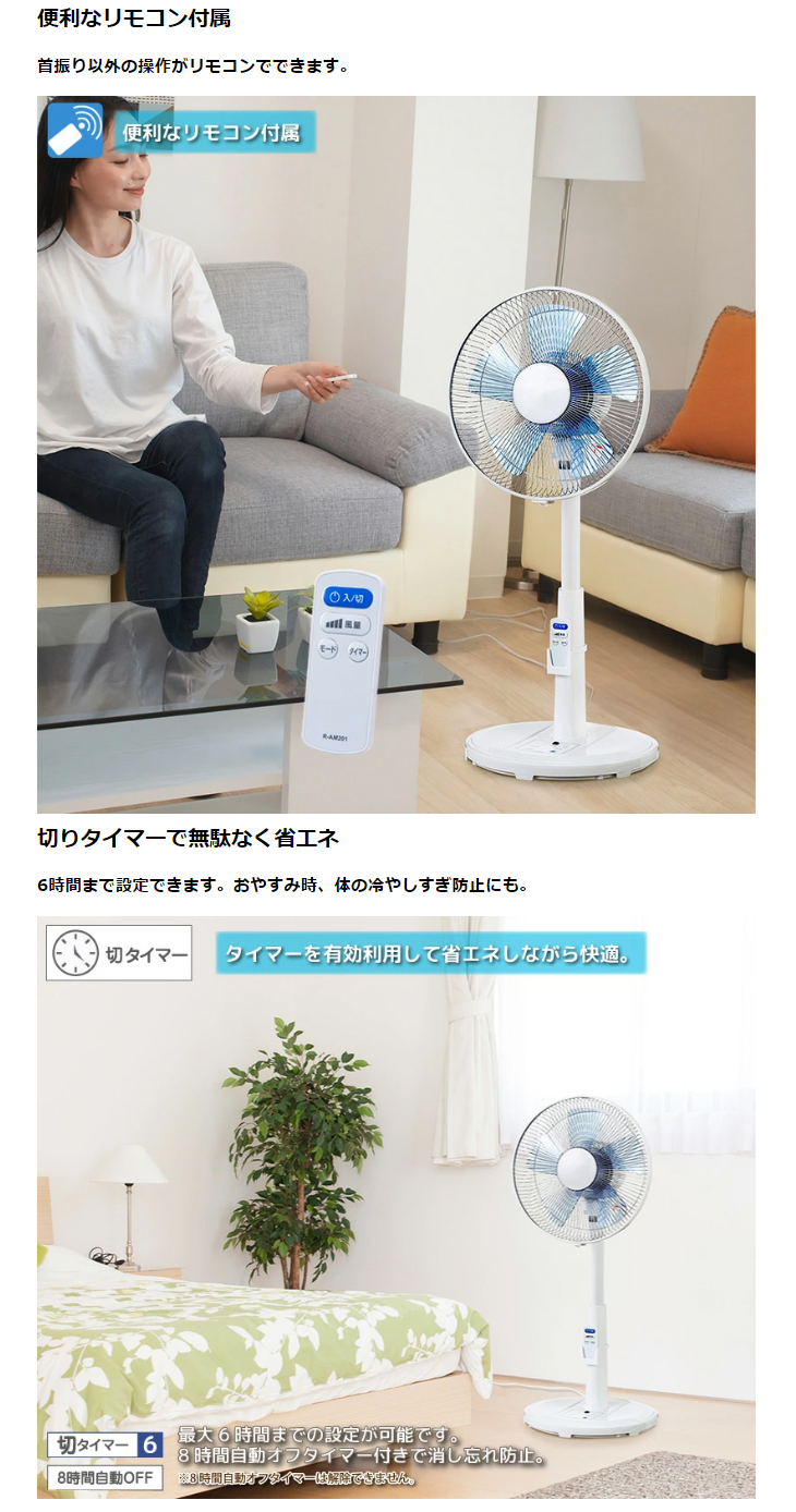 YUASA ユアサプライムス YT-S3214FR(W)ACタッチリモコン扇風機
