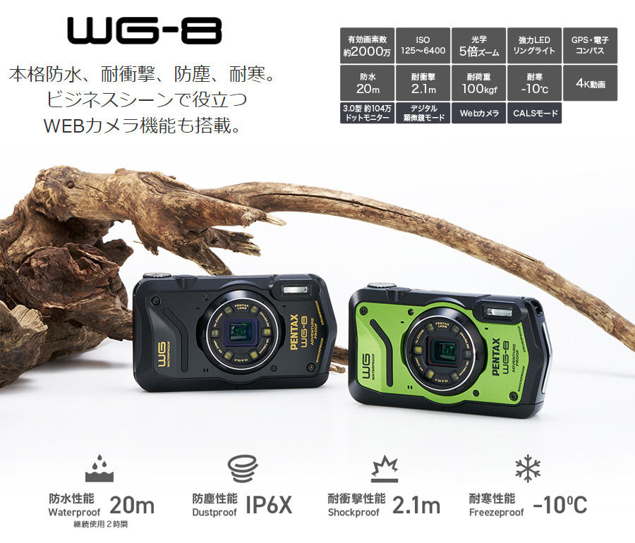 PENTAX ペンタックス WG-8 ブラック＋DB-110 充電式バッテリーセット