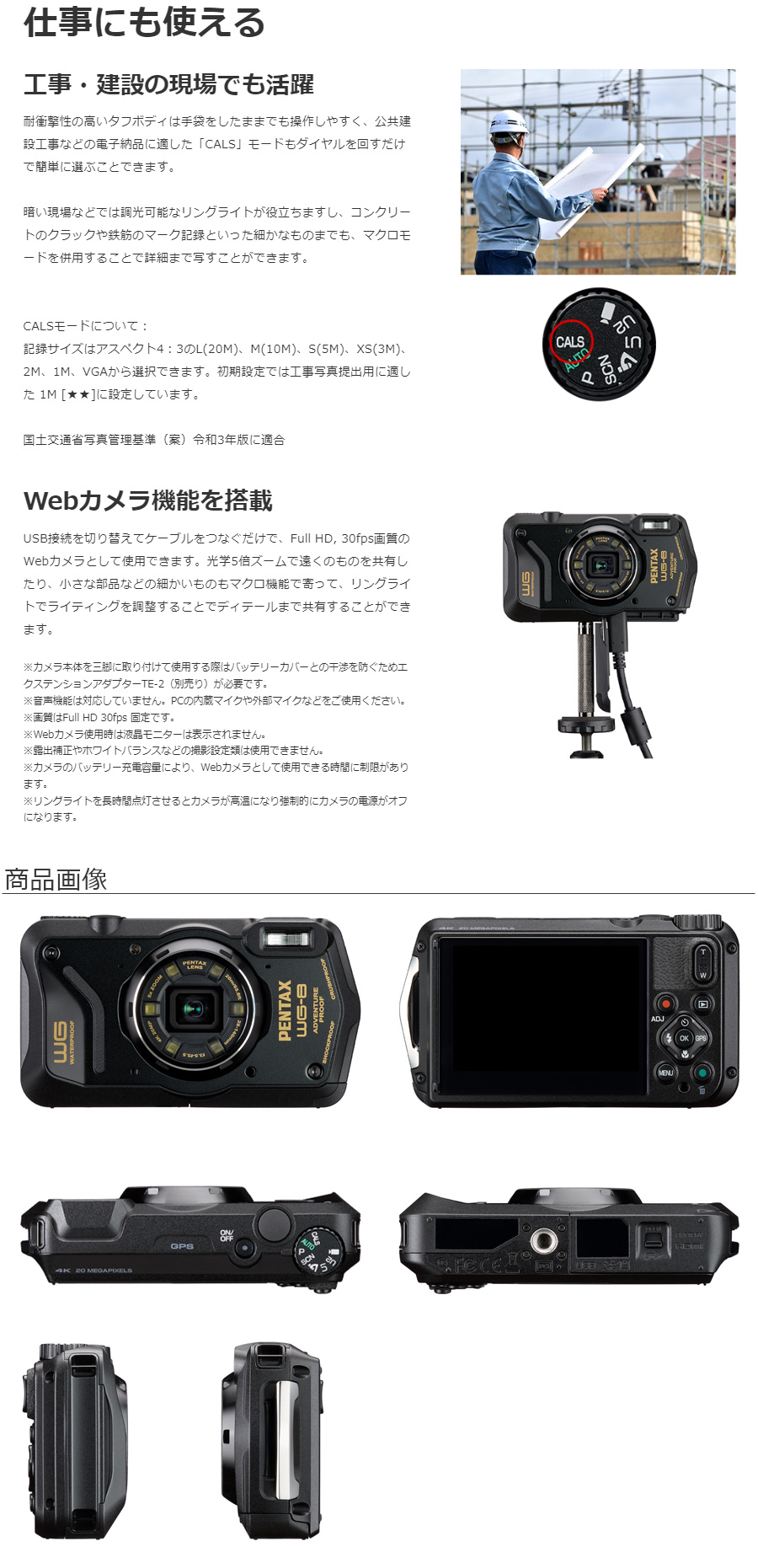 PENTAX ペンタックス WG-8 ブラック＋DB-110 バッテリー＋BJ-11 充電器