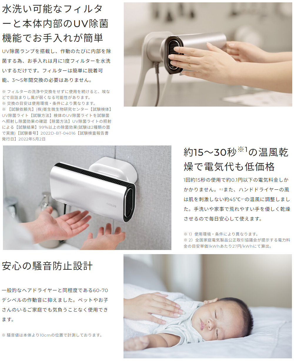 AIOLUS アイオルス Nyuhd-210W「Hand Dryer」家庭用コンパクトハンド