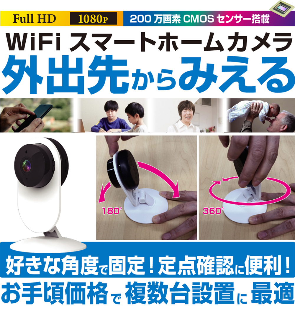 ホームカメラ Kashimura カシムラ NKJ-181 スマートホームカメラ : murauchi.co.jp