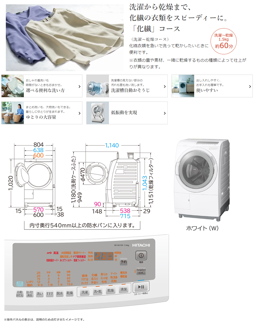 HITACHI 日立 【Aエリア限定配送】【標準配送設置無料】BD-SG110KL(W