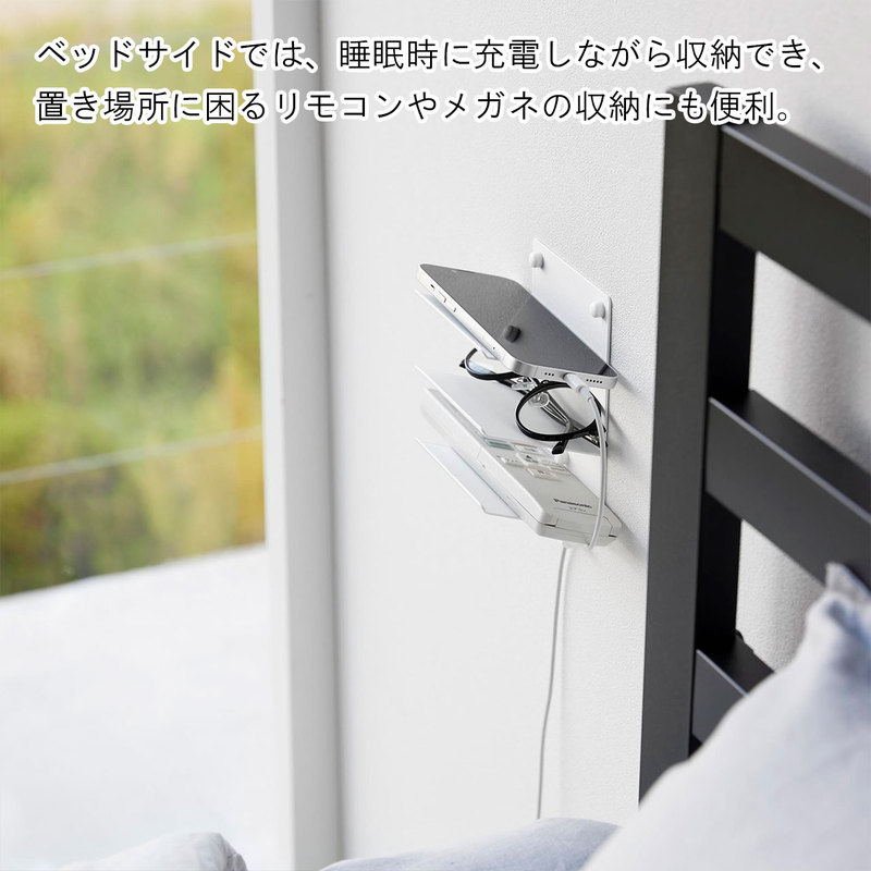 YAMAZAKI 山崎実業 ウォールモバイル充電＆収納ラック タワー 3段