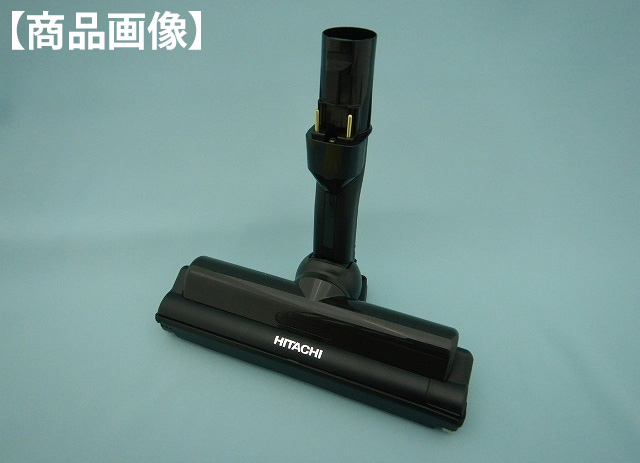 【新品未使用】日立 （型番：D-DP24）掃除機　ヘッド回転ブラシHITACHI 20240828-r02.jpg