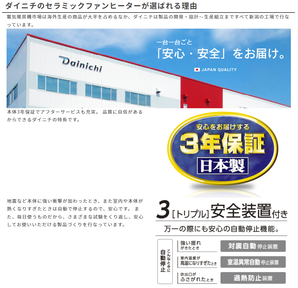 DAINICHI ダイニチ工業 EF-P1200H-K セラミックファンヒーター 【2024