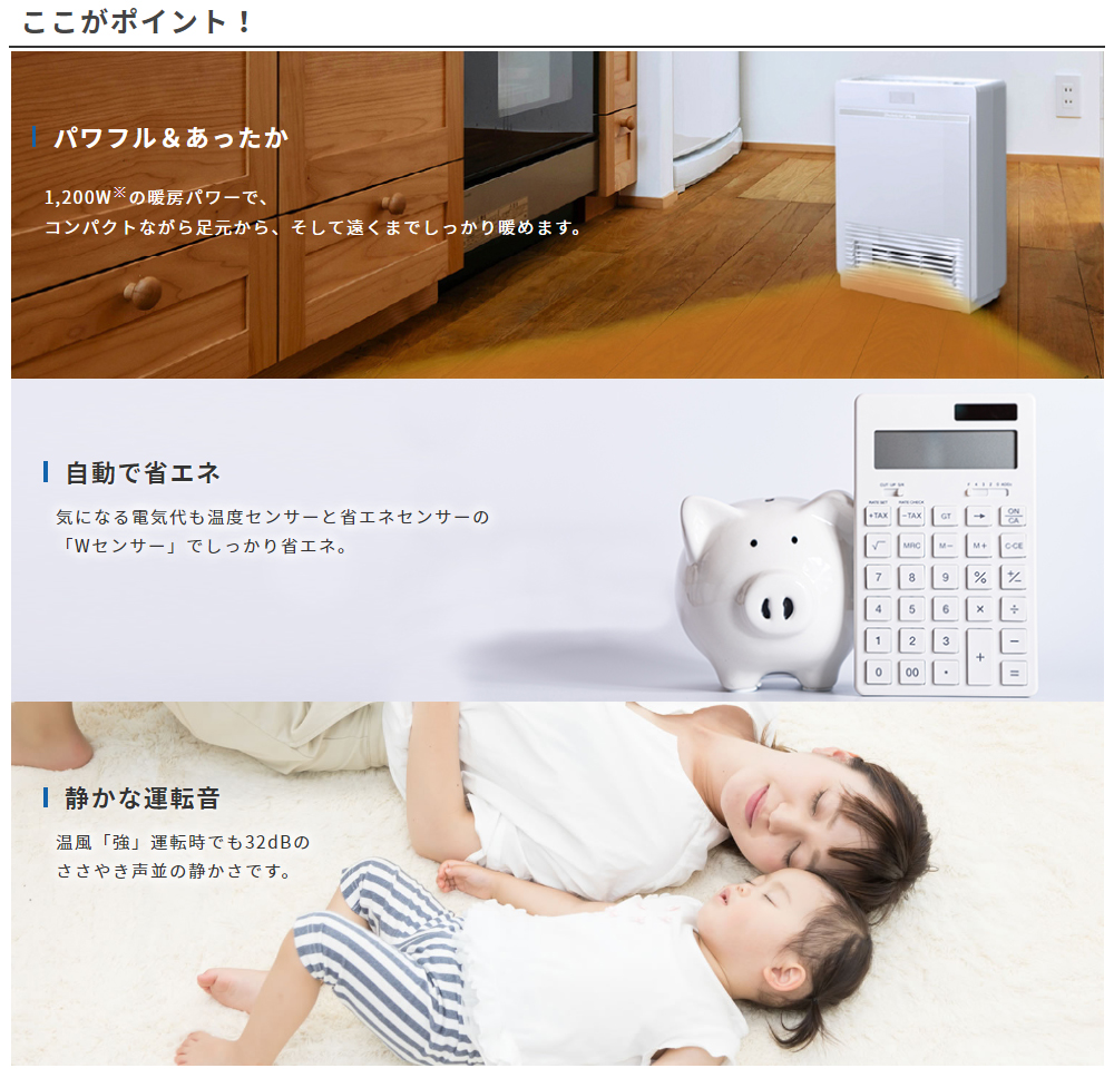 DAINICHI ダイニチ工業 EF-P1200H-K セラミックファンヒーター 【2024