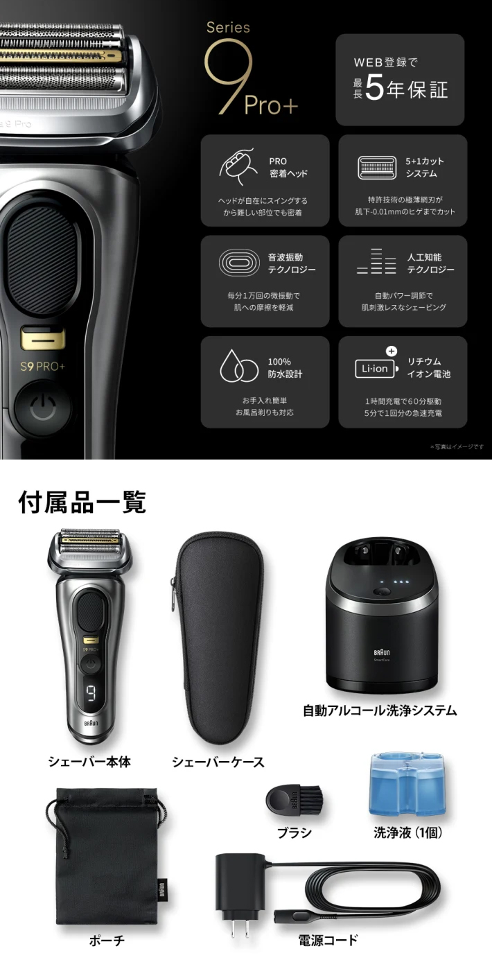 BRAUN（ブラウン） 9567cc-V 電気シェーバー 6in1全自動プレミアム