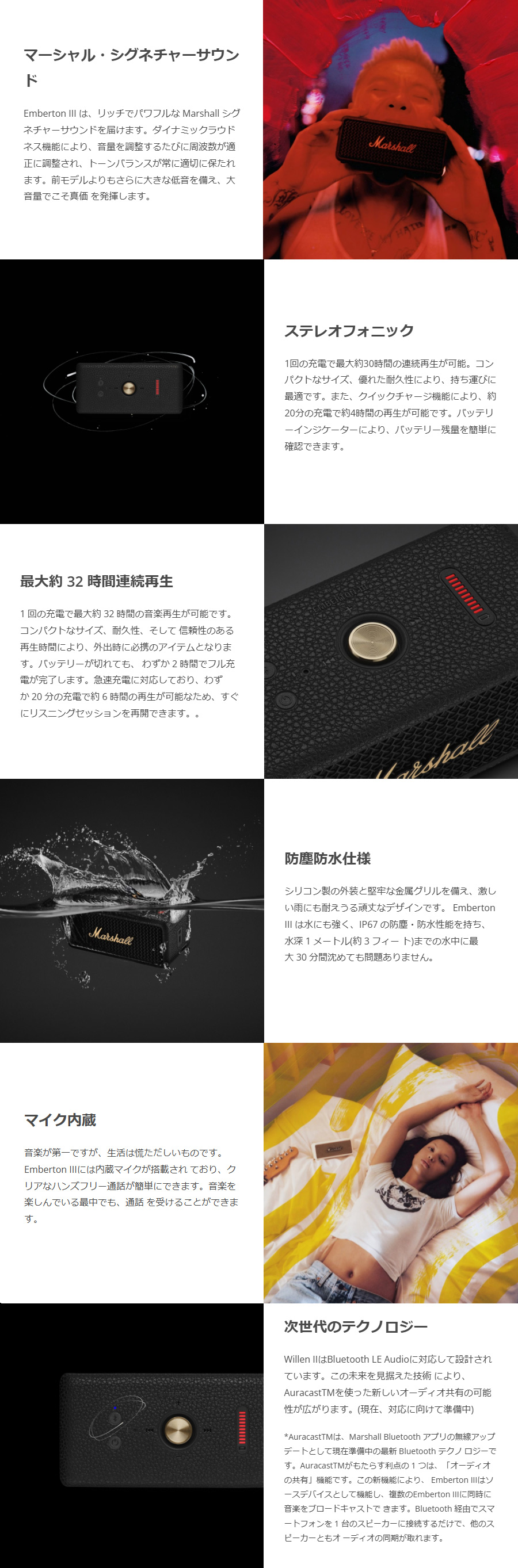 Marshall マーシャル Emberton III Cream クリーム EMBERTON