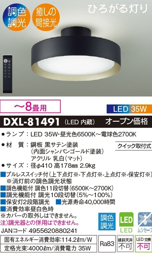 シーリングライト 新品 4灯シーリングライト ストレートタイプ PCL-SW401-G グリーン 7139899