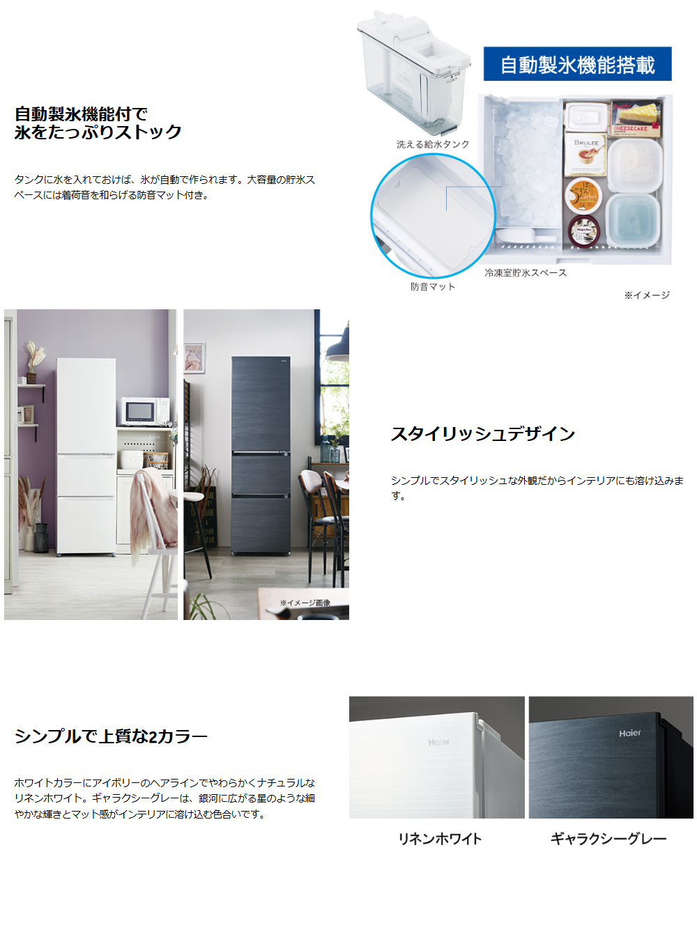 Haier ハイアール 冷蔵庫 右開き3ドア 自動製氷機能付 SLIMORE