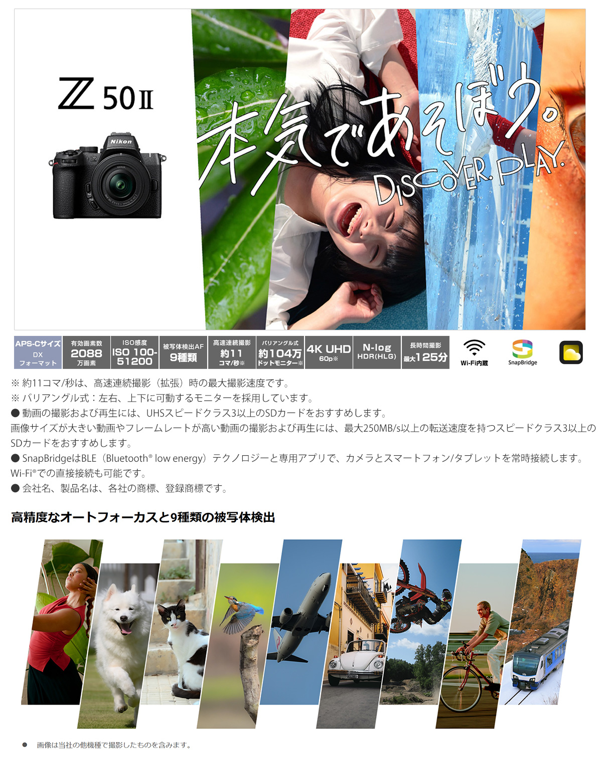 ニコン（Nikon） Z50II 16-50 VR レンズキット APS-Cサイズミラーレス