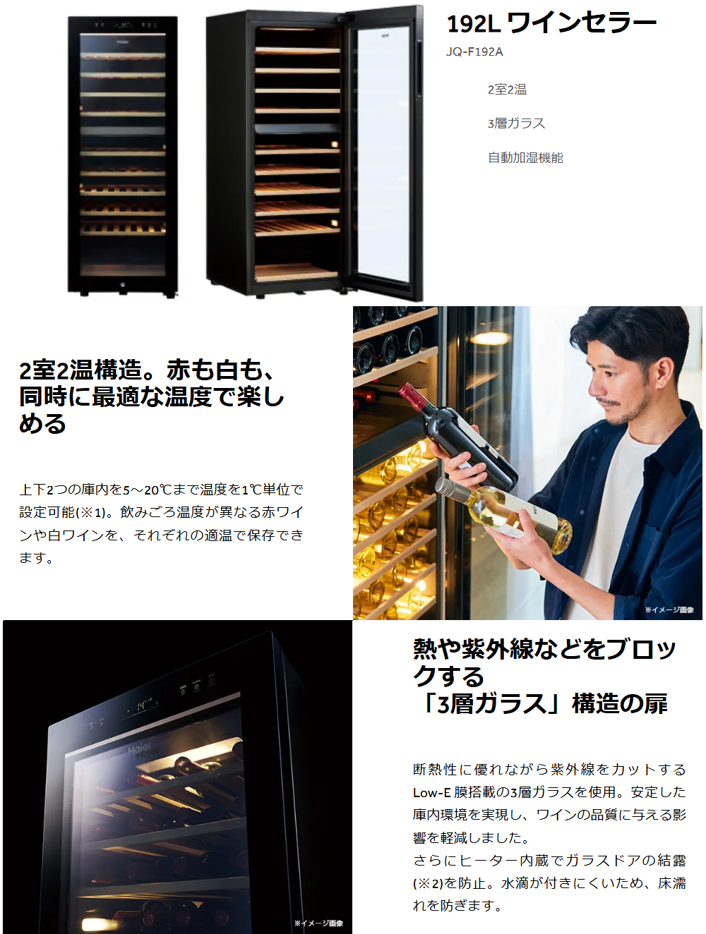 Haier ハイアール 【納期7月下旬以降】ワインセラー 最大79本収納可 右