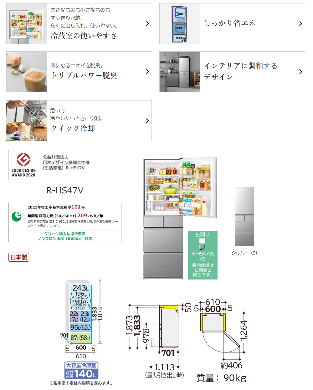 日立（HITACHI） 【限定1台！新品・キズあり】【標準配送設置無料】R