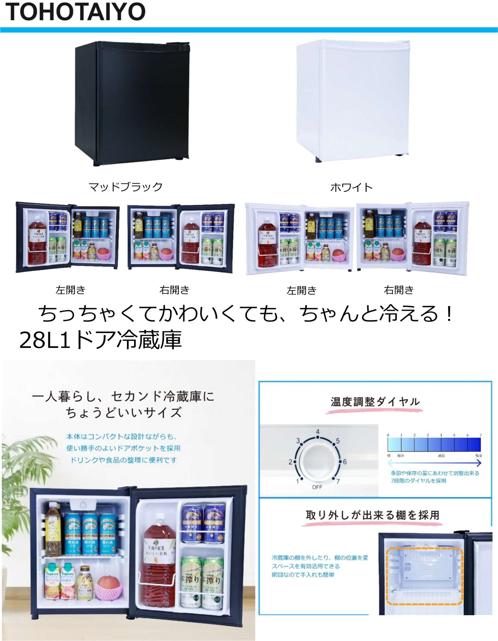 WINCOD ウィンコド 【東京・神奈川・千葉・埼玉限定】TH-S28L1-WH/L