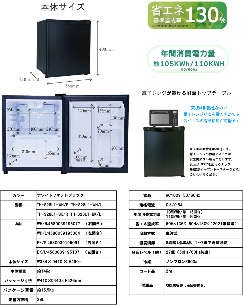 WINCOD ウィンコド 【東京・神奈川・千葉・埼玉限定】TH-S28L1-WH/L