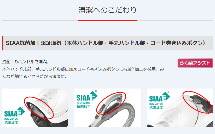 三菱（MITSUBISHI） TC-FJ2E-W 紙パック式掃除機 Be-K(ビケイ