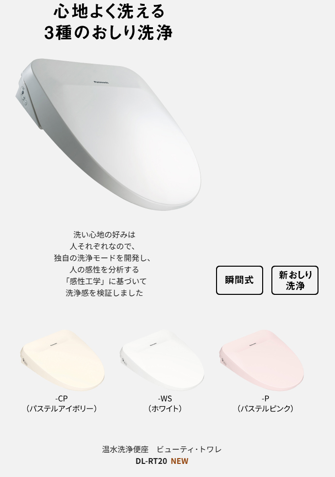 Panasonic（パナソニック） 【正規店】Panasonic DL-RT20-WS(ホワイト