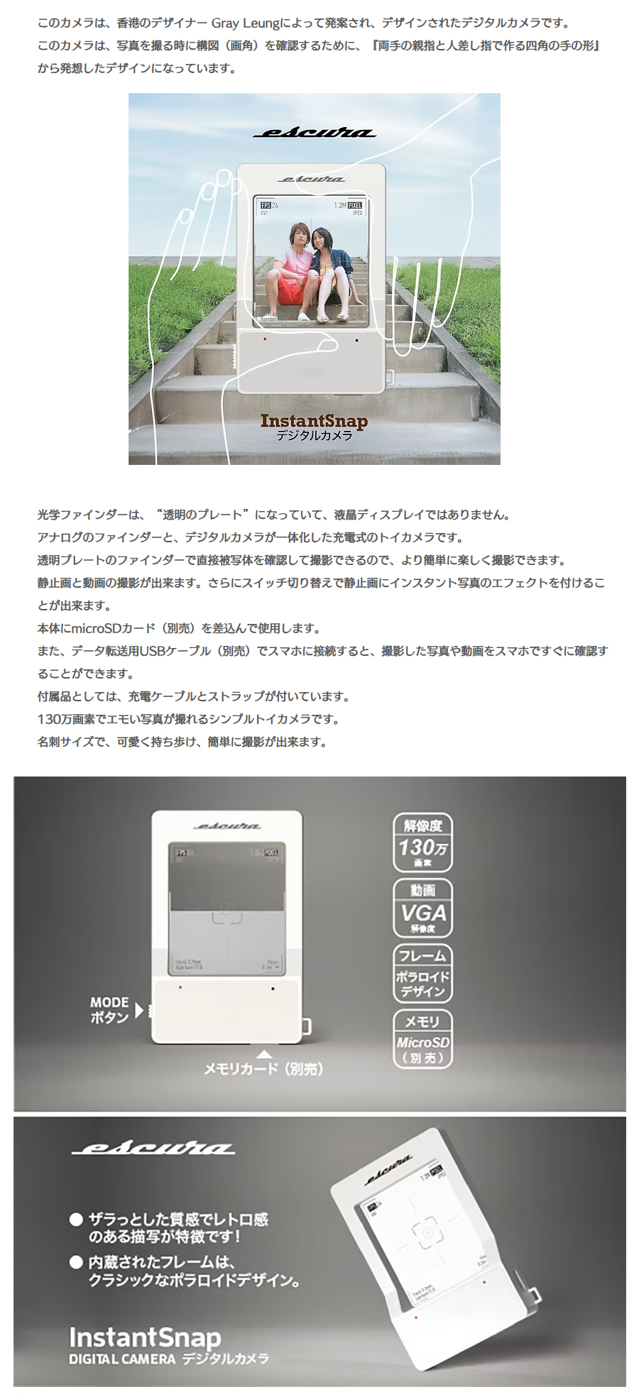 ESCURA エスクーラ SN-25-WH Escura InstantSnap デジタルカメラ
