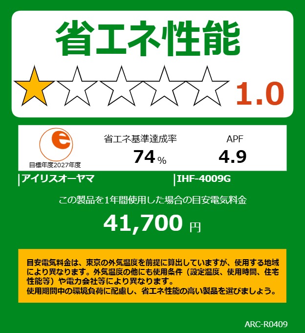 IRIS OHYAMA アイリスオーヤマ IHF-4009G 2025年モデル