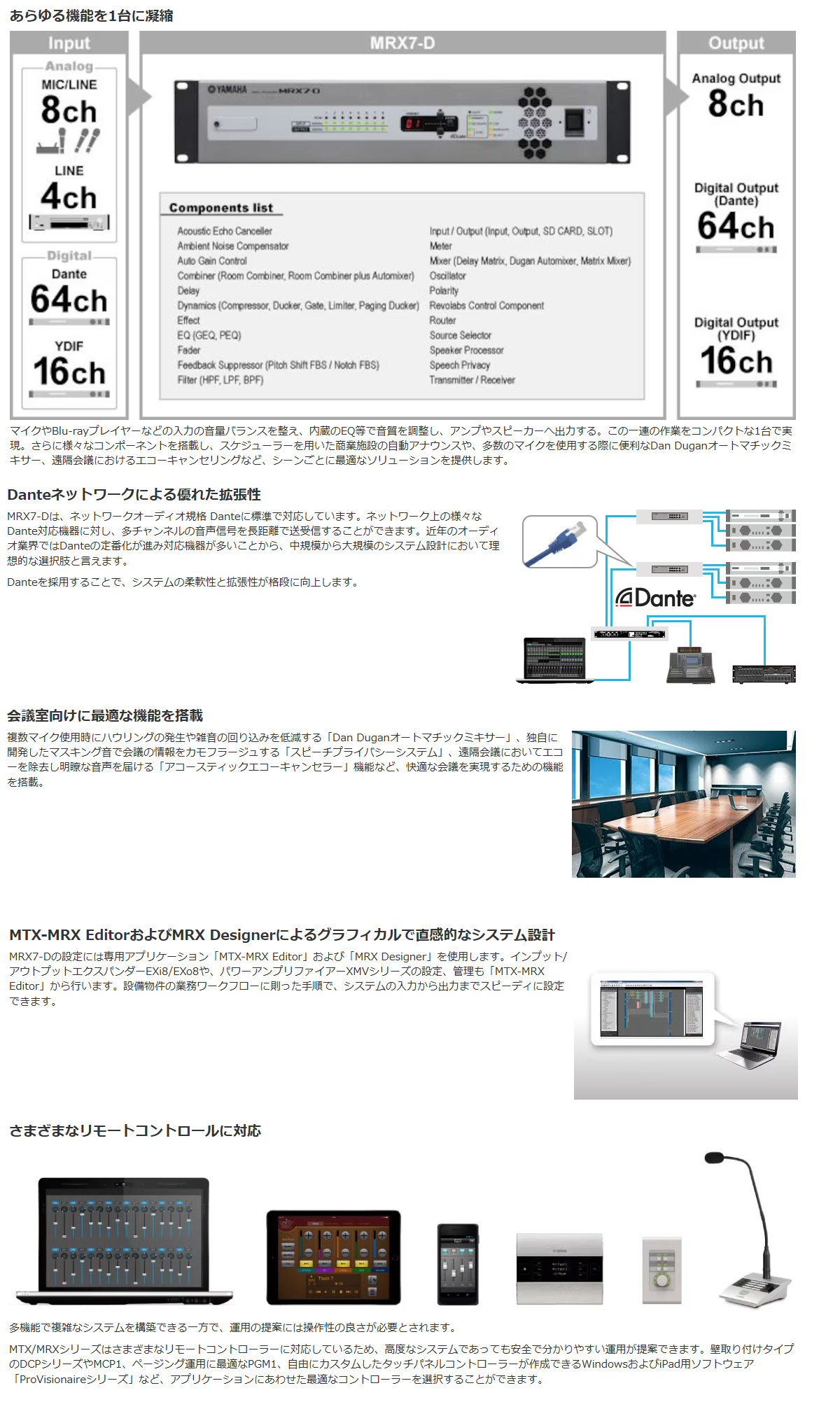 YAMAHA（ヤマハ） MRX7-D シグナルプロセッサー : murauchi.co.jp