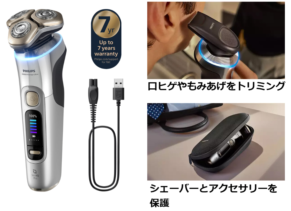 フィリップス i9000 Prestige Ultra XP9404/21 フィリップス XP9404/21 3枚刃シェーバー Shaver i9000 Prestige Ultra