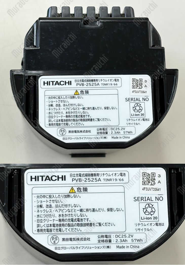 み*ん様 日立 HITACHI バッテリー PV-BH900H 010 日立 PVB-2525A PV-BH900H-010 コードレススティッククリーナー