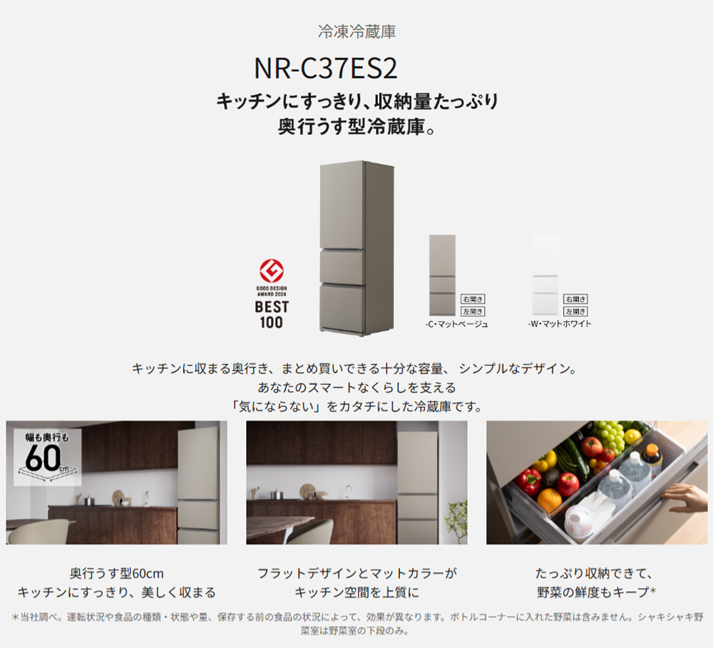 Panasonic パナソニック 【Aエリア限定配送】【標準配送設置無料】NR