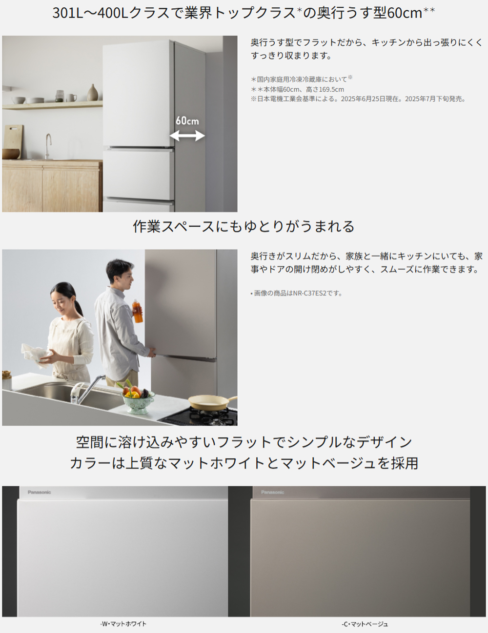 Panasonic パナソニック【Aエリア限定配送】【標準配送設置無料】NR